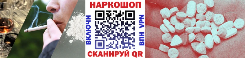 Наркошоп Дивногорск ГАШИШ Экстази Меф MDMA Марихуана APVP