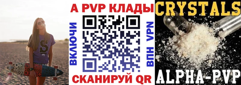 Alpha PVP VHQ Дивногорск