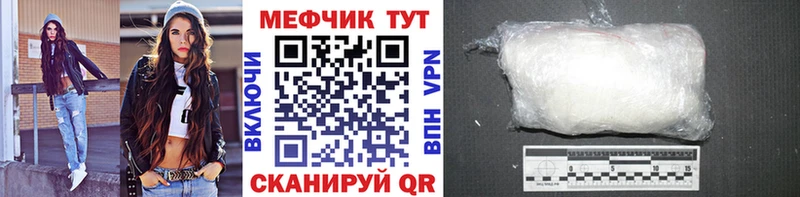 Мефедрон кристаллы купить Дивногорск