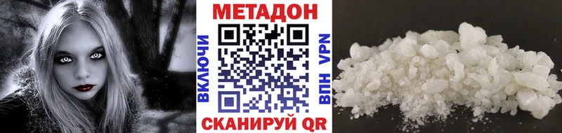 МЕТАДОН VHQ  продажа наркотиков  Дивногорск 